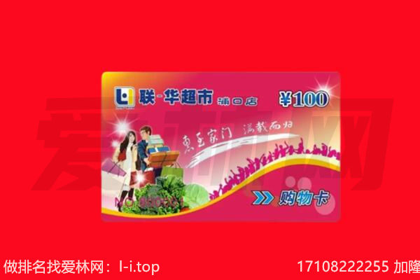 保定市定兴回收购物卡