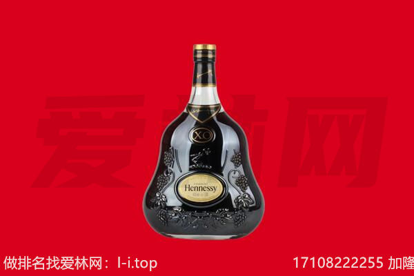 保定市定兴回收轩尼诗.jpg
